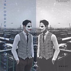 Sweet -  Кости (prod. By MY0WNDEATH)