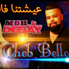 Cheb Bello - Konti Tgouli Rajeli Remix Deejay MBH | عيشتنا فالغبينة