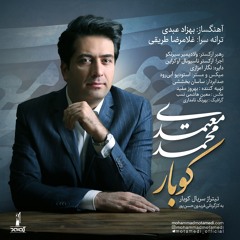 Mohammad Motamedi - KooBaar | محمد معتمدی - کوبار