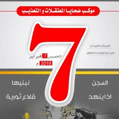 زوزيتا - بسام - عشان وطنك - Zoozita - For Sudan.m4a