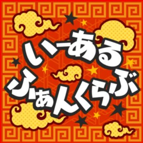 Lucifer 韓国ver Stream 【UTAUカバー】いーあるふぁんくらぶ (Giga-P Remix
