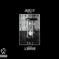 GUTTER(Feat. B3 The Third)PROD. SLAM