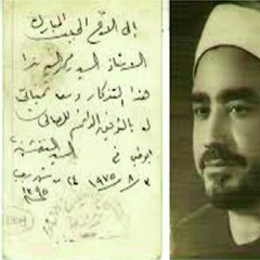 يا الله -الشيخ سيد النقشبندي-كلمات محمد السيد ندا