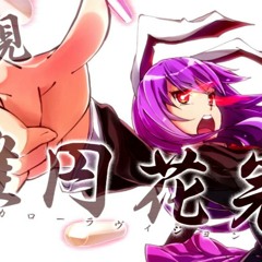 Tempest of Heaven and Earth - Reisen's Theme
