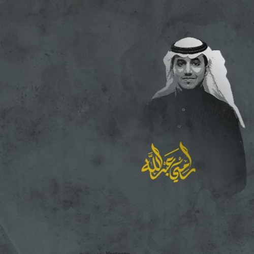 تجرح اللي يحبك | حفلات السعودية 2017