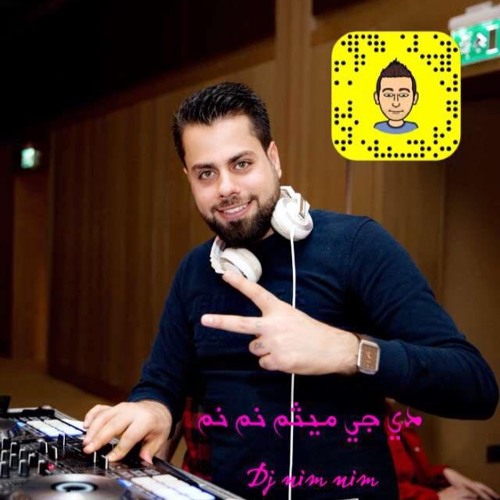 [ 107 BPM ] [ Dj nim nim ] ابو عتيج - اون