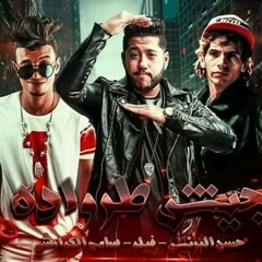 مهرجان_"_جيش_طرواده_"_2019_|_حسن_البرنس_-_فيلو_-_سامح_الكوارشي_|_مهرجانات_2019.mp3