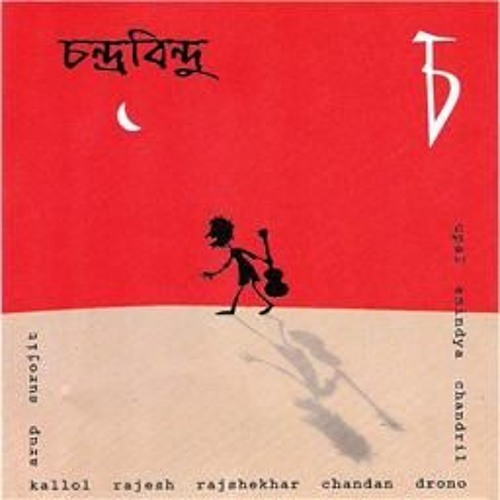 Nil Nirbashon - Chandrabindu