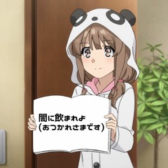 不可思議のギャルデム