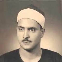 خشوع الشيخ محمد صديق المنشاوي وهو يتلو ماتيسر من سورة العلق