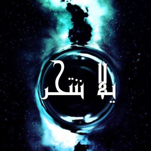 ElRaye2 Ft. Booda | Let's Commit Suicide - يلا ننتحر