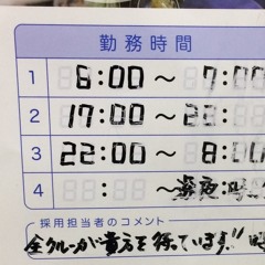 あんまり親しくない人たちとの花見