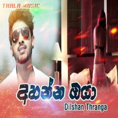 Ahanna Oya - Dinesh Tharanga Official Audio