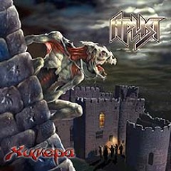 Небо Тебя Найдёт