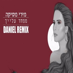 מירי מסיקה - מפחד עלייך | DANIEL Remix