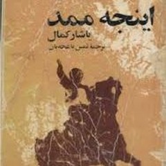 رمان