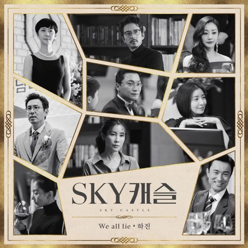 Stream We All Lie OST Sky Castle Ha Jin Cover by Irmarosmala Listen online for free on SoundCloud