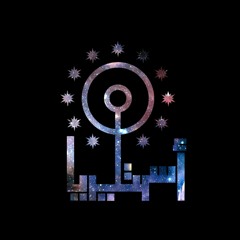 Ana Wi El-Sigara - Asteria Band | انا و السيجارة - استريا باند