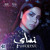 Artwork for Sherine-07.Nassay