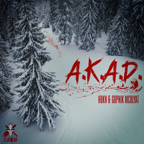 HBKN & Gopnik McBlyat - A.K.A.D.