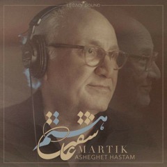 Martik - Asheghat Hastam  | مارتیک - عاشقت هستم