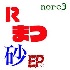 青い砂時計