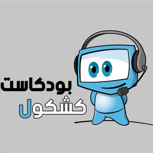 Kshkool All 2018 Review