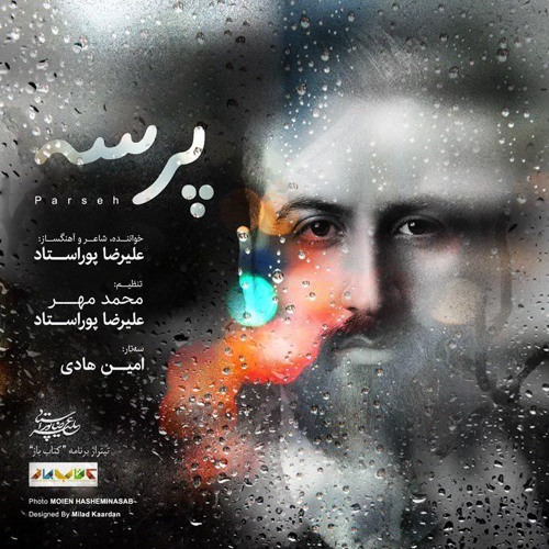 Parseh | پرسه