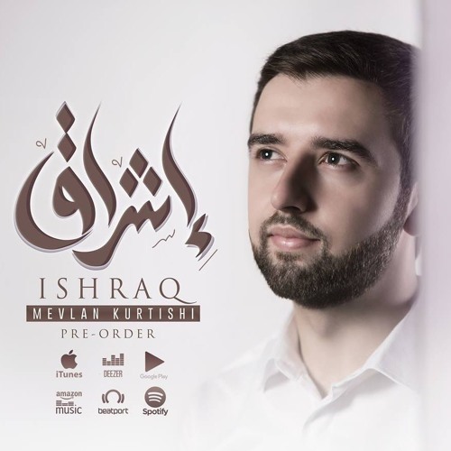 03 - Al Mukhtar || المختار - Mevlan Kurtishi