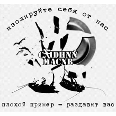 ПП (плохой пример)