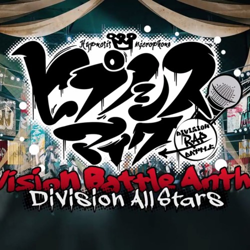 Stream Maxine Listen To ヒプノシスマイク全曲 Enter The Hypnosis Microphoneまで ドラマ抜き ヒプマイ Playlist Online For Free On Soundcloud