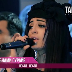 Shabnam Suraya Kuja Kuja