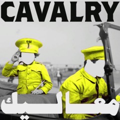 Mashrou' Leila - Cavalry [High Quality] مشروع ليلى - معاليك