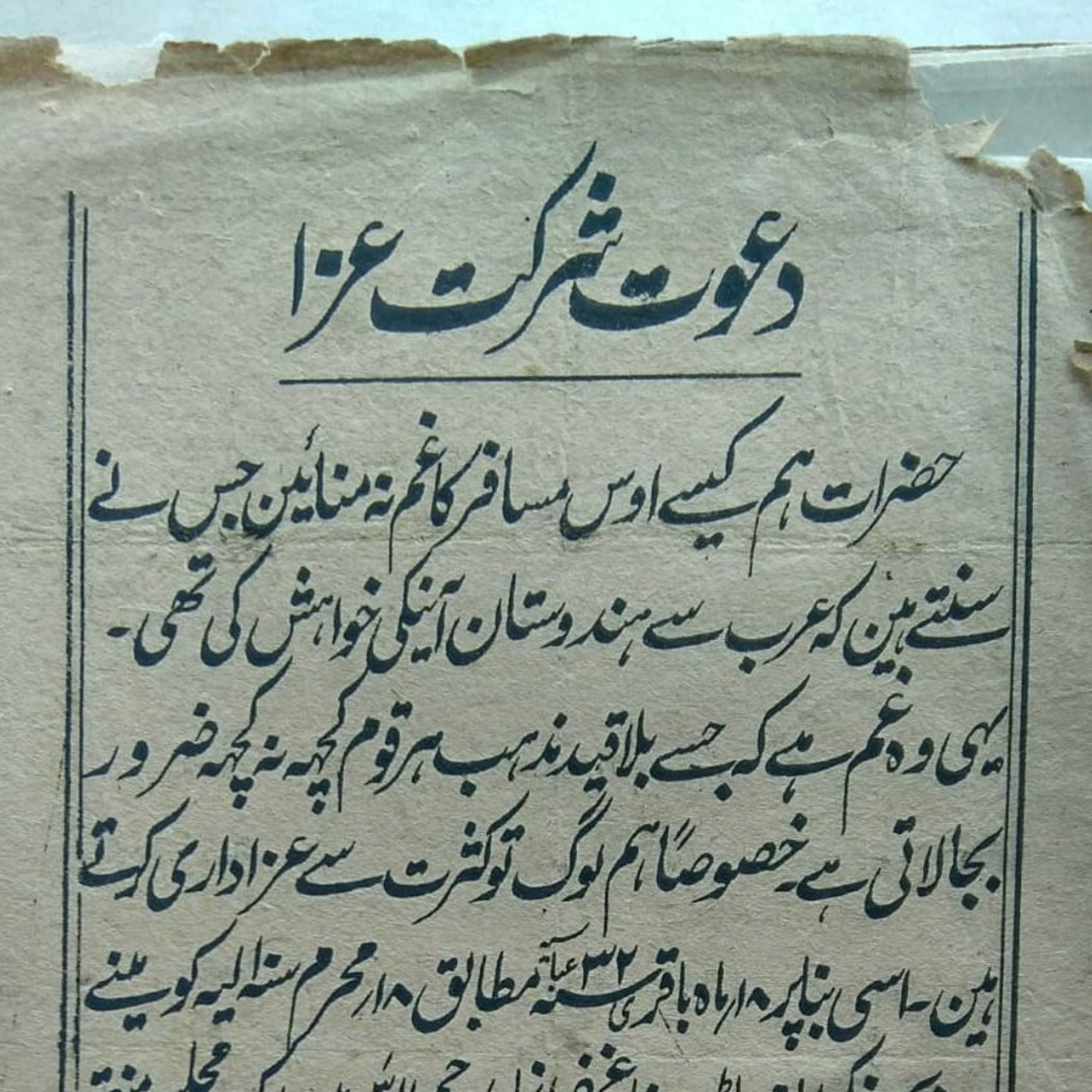 baat yuN nilki ke...