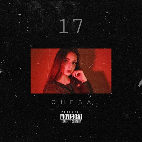 Cheba - Девочке 17