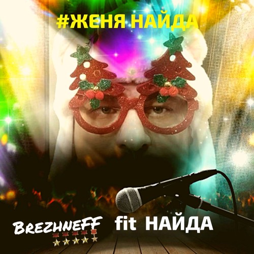 Колядки іллі найда