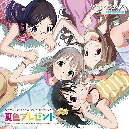 Yama no Susume –