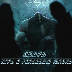 ΔSURΔ - ТРАФИК (CENTR feat. Смоки Мо Cover)