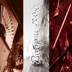 Трофим - Весенний Блюз