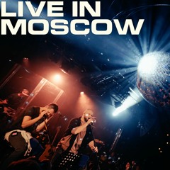 Listen to Пусть всегда будет солнце (live) by Каспийский Груз in ...