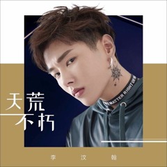 翰❤❤❤
