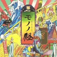 Mononoke OST - オボロ怪～oboroge～