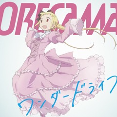 Sweet Room - Oresama