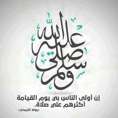الغلام اليتيم محمد ﷺ مقطع يواسي قلب من فقد والديه - مؤثر