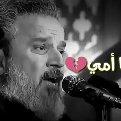 شبيها أمي