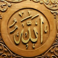 Allah ehkauvantha kurun: Thafsir ge aleega