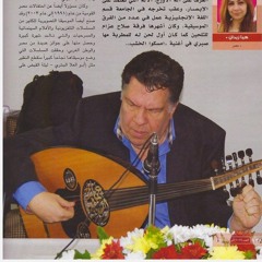 غواص في بحر النغم - شمس الأصيل  || تقديم عمار الشريعي