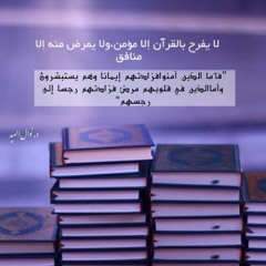تلاوة مؤثرة لما تيسر من سورة التوبة ـ القارئ رعد الكردي