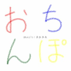 【#BM9820AT】おちんぽビーム(2019 Edit)