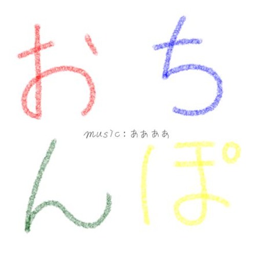 【#BM9820AT】おちんぽビーム(2019 Edit)